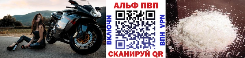 купить наркотик  Крым  APVP VHQ 