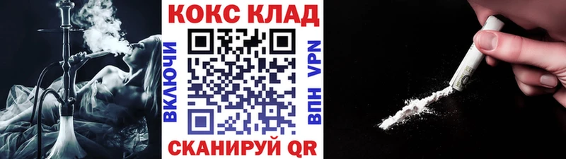 КОКАИН 97%  закладка  MEGA как зайти  Крым 
