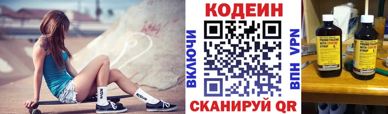 мега как войти  Крым  Кодеин Purple Drank 