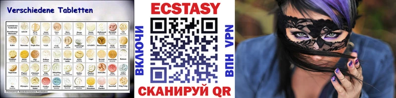 Экстази 300 mg  Крым 