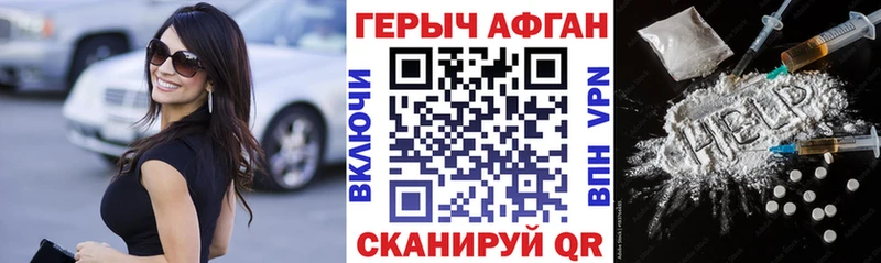 ГЕРОИН афганец  Крым 